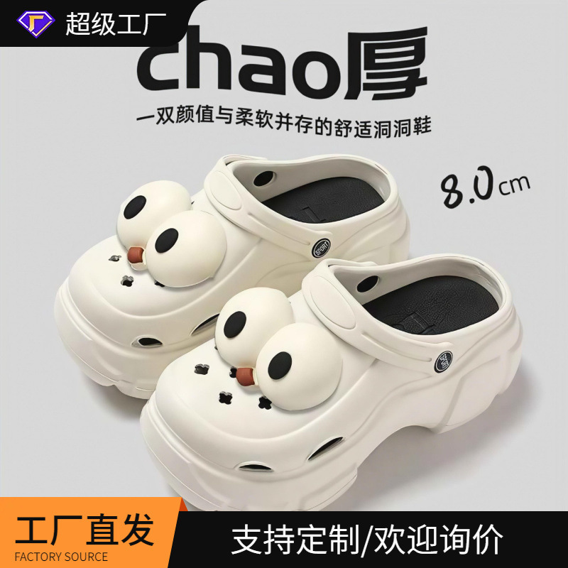 Thick-Soled Clogs for Women, 2025 New Model, Height-Increasing, Non-Slip, High-Heeled Beach Eva Sandals and Slippers for Women, Sesame Street Thick-Soled Clogs for Women, 2025 New Model, Height-Increasing, Non-Slip, High-Heeled Beach Eva Sandals and Slippers for Women, Sesame Street