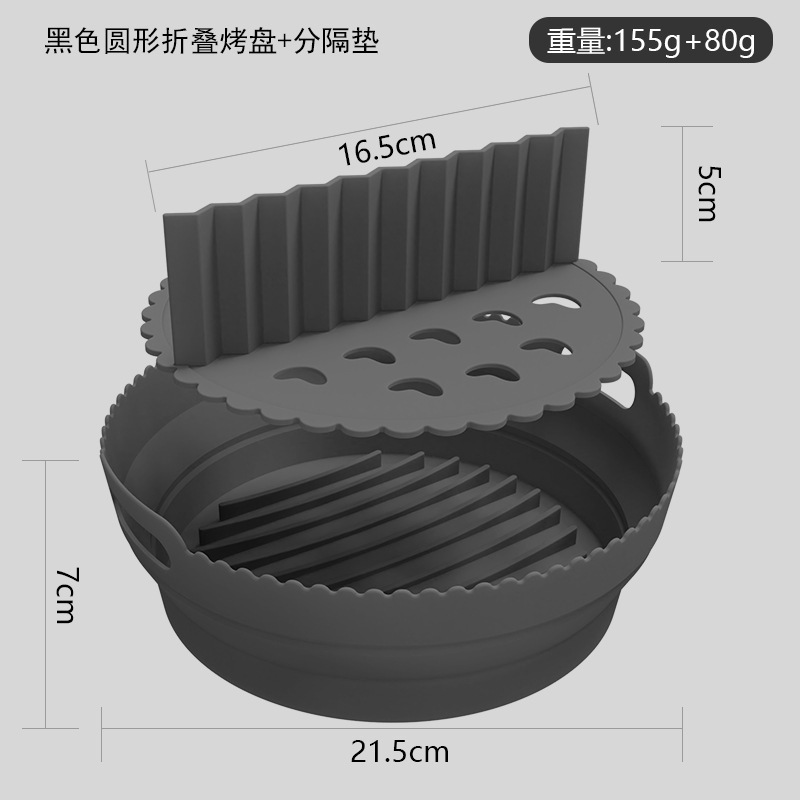 跨境爆款空气炸锅硅胶烤盘内衬NinjaDZ201DZ401Air Fryer硅胶烤盘|undefined