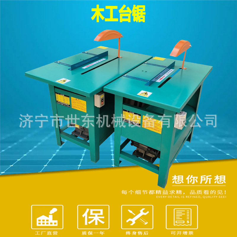 建筑木工锯床MJ104 105小型木工圆锯 3kw4kw电动加重木工台锯价格