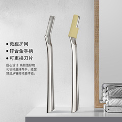 舒尔美锌合金修眉刀女士专用微距保护防刮伤眉刀美妆工具跨境新品