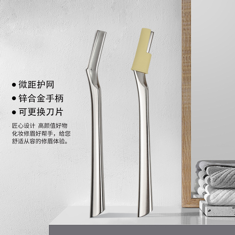 舒尔美锌合金修眉刀女士专用微距保护防刮伤眉刀美妆工具跨境新品|undefined