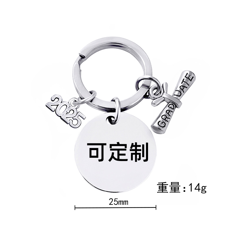 钥匙扣挂件不锈钢圆形欧美跨境2025毕业季礼物礼品刻字金属钥匙扣