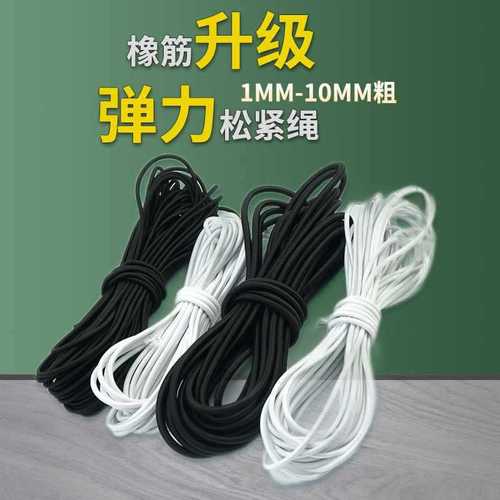 Wholesale round black elastic band, high elasticity and durability, recliner rope elastic band, thick beef band, white rubber band, jumping rubber band