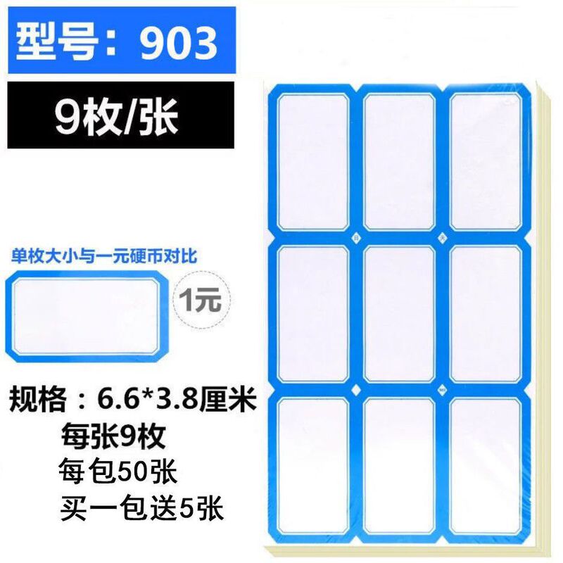 粘着ラベルステッカー分類手書き口紙名小値札ステッカー|undefined