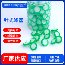 PES水系尼龙针式滤器 PTFE PVDF注射器过滤头针头滤器工厂发货