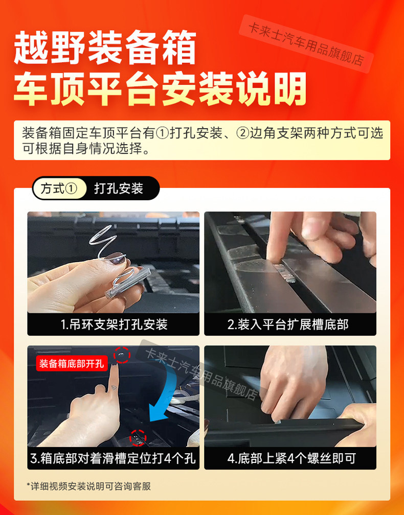 Haval V7/Haval Raptor/H9/Traveler/Shacat 300/400/500/Roof-Mounted Off-Road Gear Box for Fishing