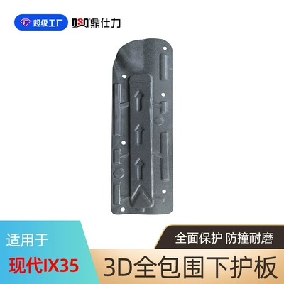Hyundai New Tucson Engine Undercarriage – Underbody protection plate/engine baffle - plastic-steel-18-21-hyundai-ix35-trunking-plate