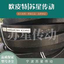 WƤOptibelt-skǎ 8V1700 8V1800 8V1900 8V2000