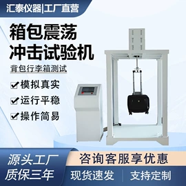 其他试验机;疲劳试验机;老化箱
