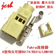 FAKRA�SɫK��SMB܇�dFM�����C��ĸ�^GPS�쾀��RG174/RG316/LMR100