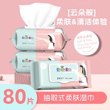 湿巾大包80抽婴儿专用清洁湿巾纯水手口清洁湿巾儿童手口带盖专用