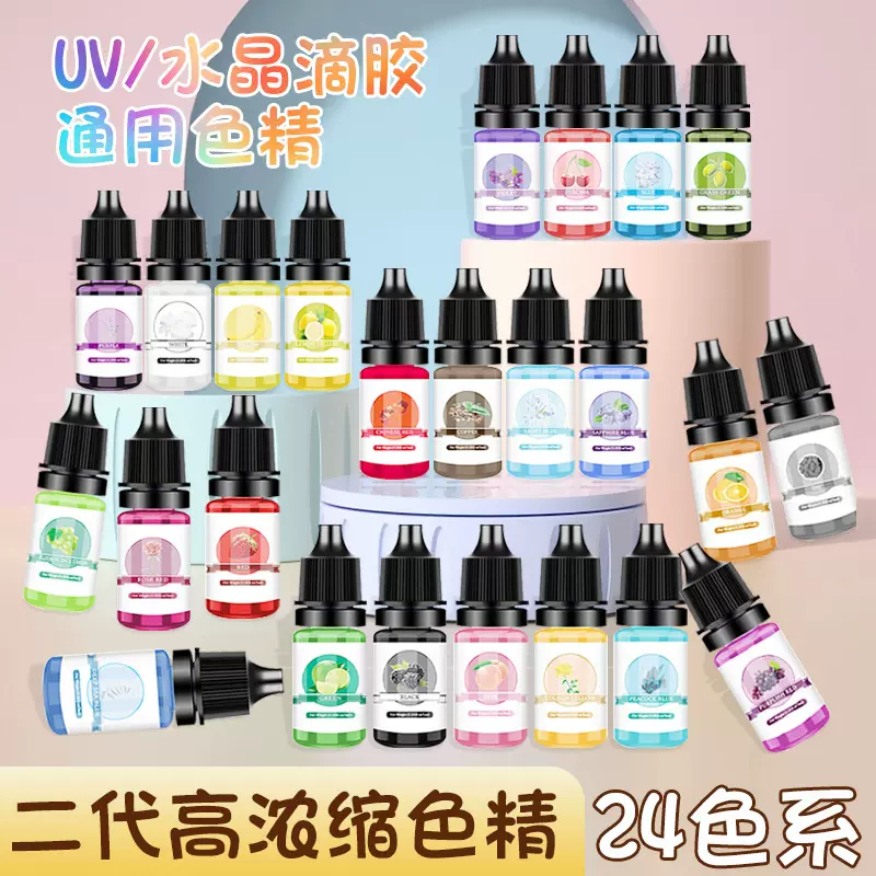 5ml水晶滴胶色精环氧树脂AB胶UV染色颜料24色油性色浆透色通用