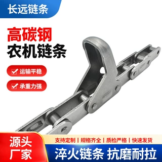 定制 C2060H C6E 7AUE 加厚加强农机打困机链条 农机链条玉米收割