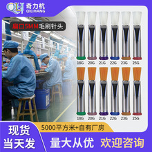 扁口5mm毛刷针头 螺口针头 点胶机针头 点胶机配件涂胶毛刷点胶头