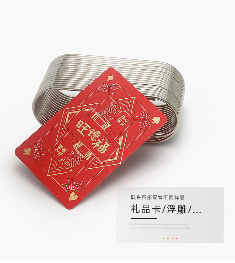 提货卡同类产品08.jpg