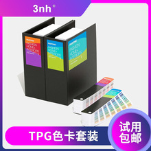 潘通国际标准纺织色卡PANTONE行业用TPG可撕色票套装FHIP230A