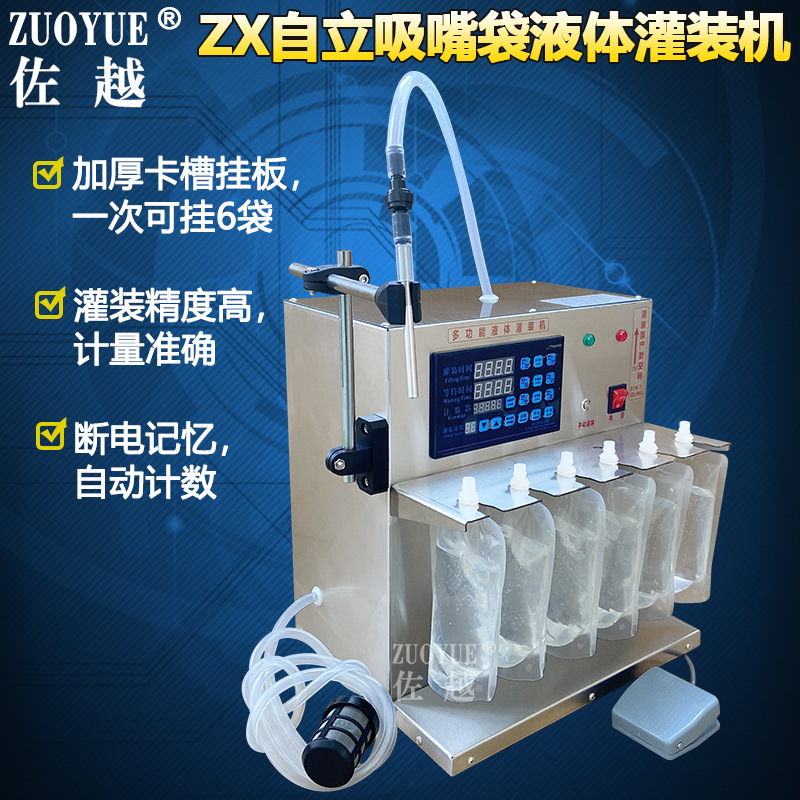 ZX����������Һ���װ��  ţ�̶�����÷������֭��ҩҺ������װ��