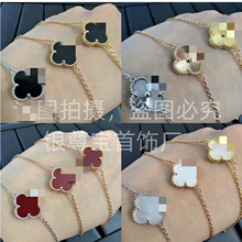 新品镀18K玫瑰金厚V金高档四叶草白贝母红玛瑙时尚百搭单花手链白