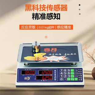 Xinyue 30kg Waterproof Scale Commercial Digital Scale Free Shipping High-Precision Fruit and Vegetable Stall Portable Precision Digital Scale