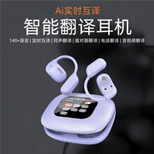 OWS同声翻译耳机开放式防水降噪运动耳机挂耳式无线蓝牙运动耳机