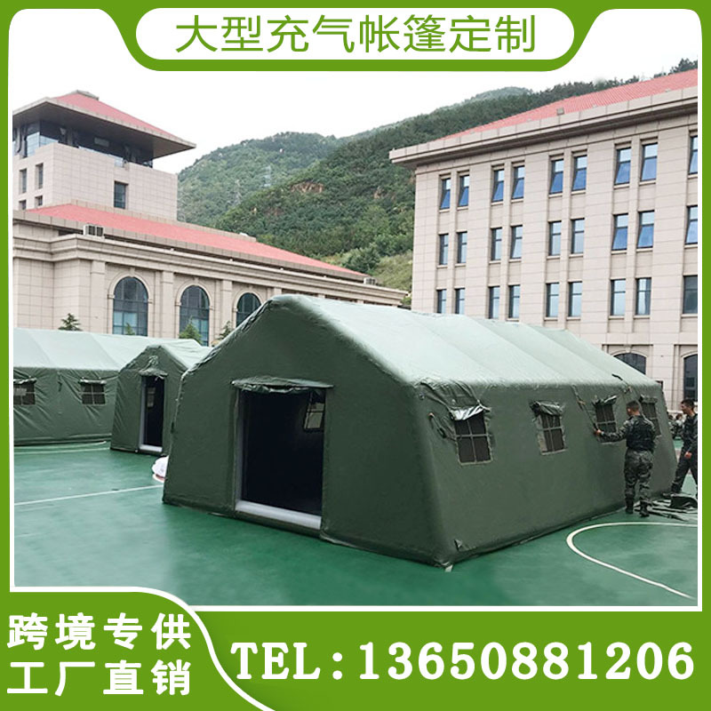 户外充气消防演习指挥帐篷厂家直销救援救灾医疗应急工程移动房子