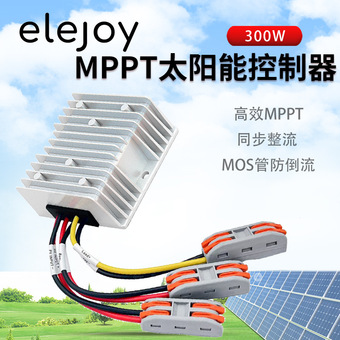 MPPT太阳能充电控制器300W 20A12V24V降压同步整流光伏电池充电器