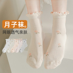 靴下 女性用 春夏用 マタニティソックス 透かし編みソックス ゆったりメッシュソックス 通気性のある産後ソックス