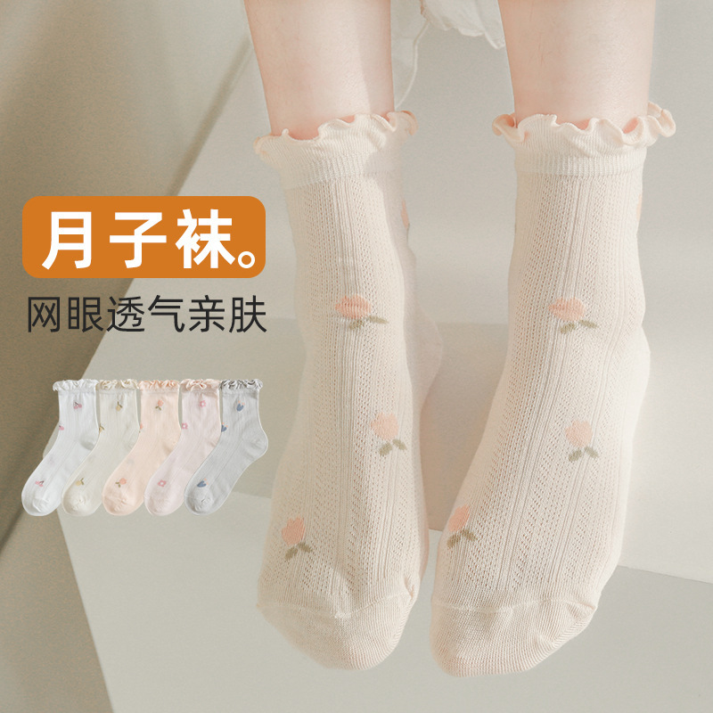 Socks women's spring and summer pregnant women's socks hollow tube socks loose mesh cotton socks breathable confinement postpartum socks wholesale