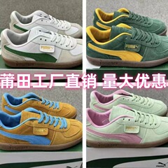莆田palermo 低帮男女运动休闲鞋百搭复古德训鞋耐磨防滑时尚板鞋