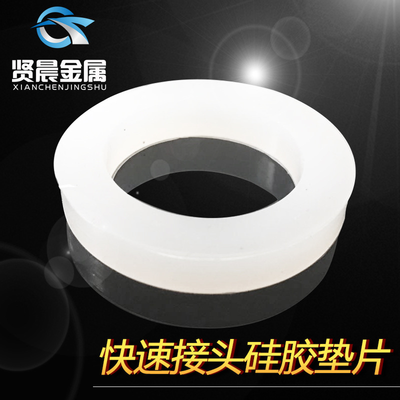 快装 板把式快速接头B  C  D  DC垫片  纯白色   阴端  硅胶垫片