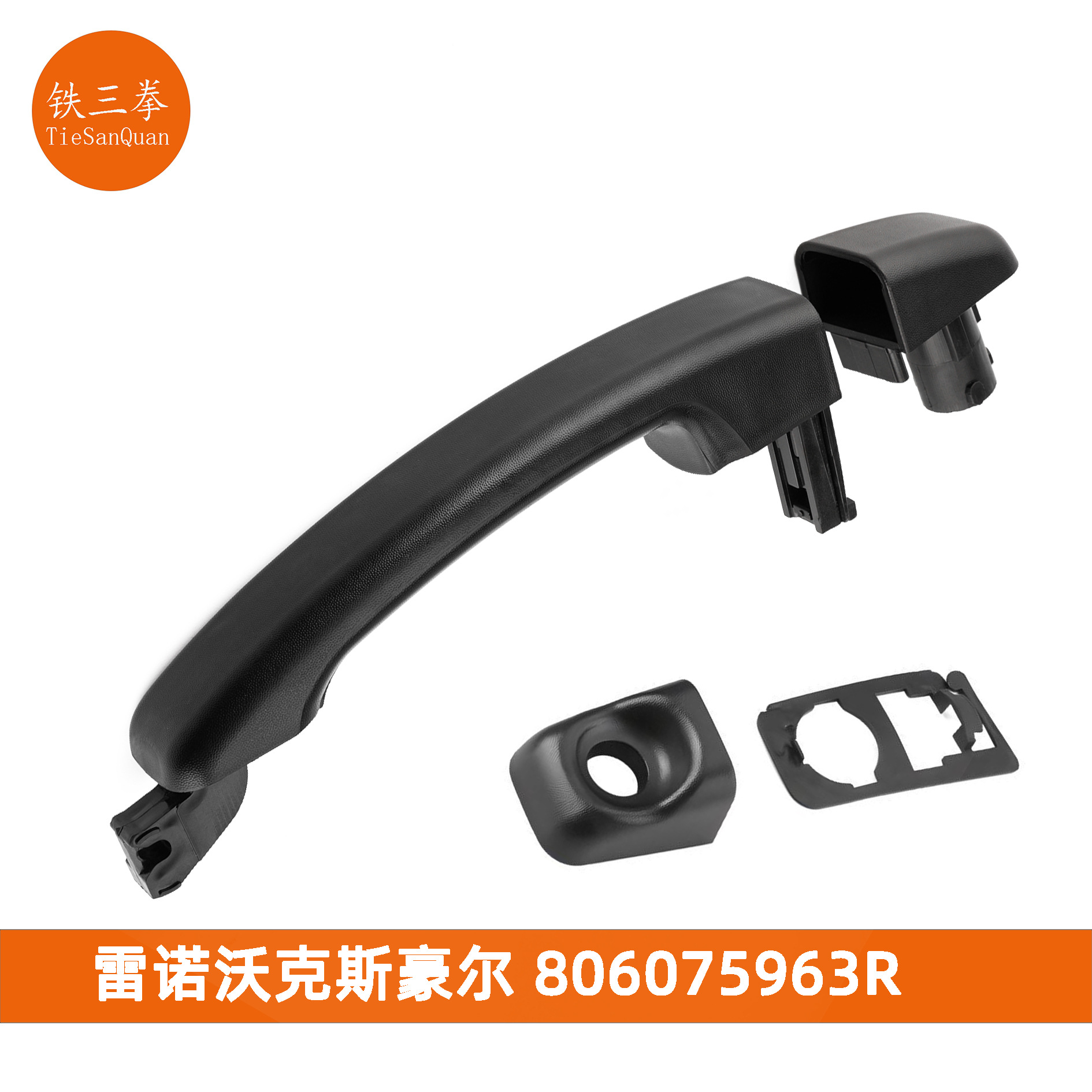 Renault Outer Door Handle 806067794R 806073022R 806075963R for Renault Vauxhall (Armrest, handle, handle) - 806075963r