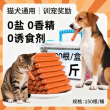 宠物火腿肠猫咪狗狗专用营养发腮健骨补钙冻干狗狗整箱零食大礼包