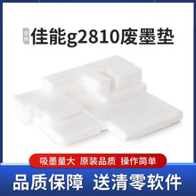 �m��Canon����g2810�Uī�|G3800�Uī�}G3810 G2800 G3810�Uī�ռ�