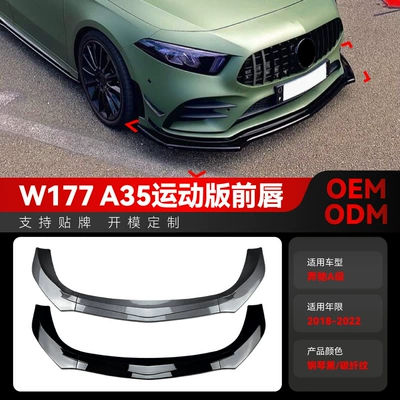 Suitable for 2018-2022 Mercedes-Benz A-Class W177 A180 A200 A35 Amg Front Lip Front Shovel Surround Modification Parts