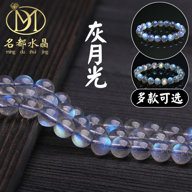 Famous Brand Crystal Natural Gray Moonstone Loose Beads DIY Jewelry Accessories Colored Light Blue Light Labradorite Semi-Finished Products Famous Brand Crystal Natural Gray Moonstone Loose Beads DIY Jewelry Accessories Colored Light Blue Light Labradorite Semi-Finished Products