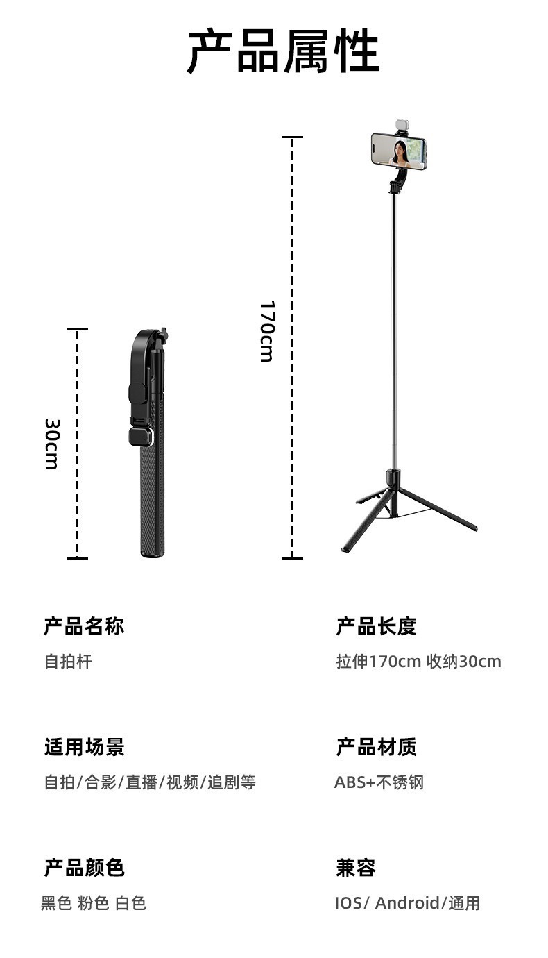 1.7m Three-Axis Anti-Shake Selfie Stick with Bluetooth Remote Control Fill Light Live Streaming Stand Portable Telescopic Mobile Phone Holder