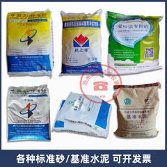 中国ISO標準砂中級砂灌砂法専用砂モルタル材料標準セメント舗装砂法専用砂