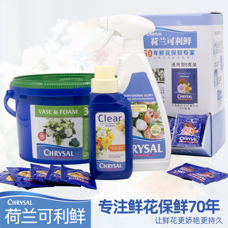 Koli Fresh Flower Preservative Household Extension Liquid in Small Bags, Specially Imported from the Netherlands for Florists to Extend Freshness