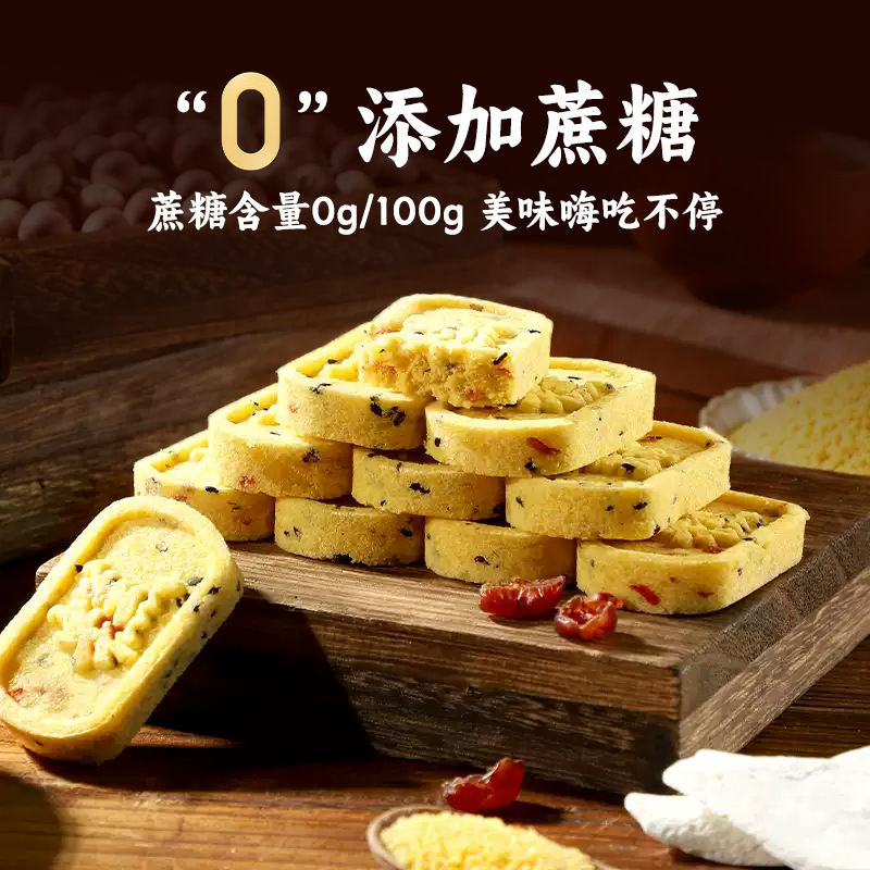 Xiaomi ヤム レッドデーツ バジルケーキ ナッツ フルーツ ブレンド 朝食 スクロースフリー 黒ごま 中国の伝統的なインターネットセレブのペストリー|undefined