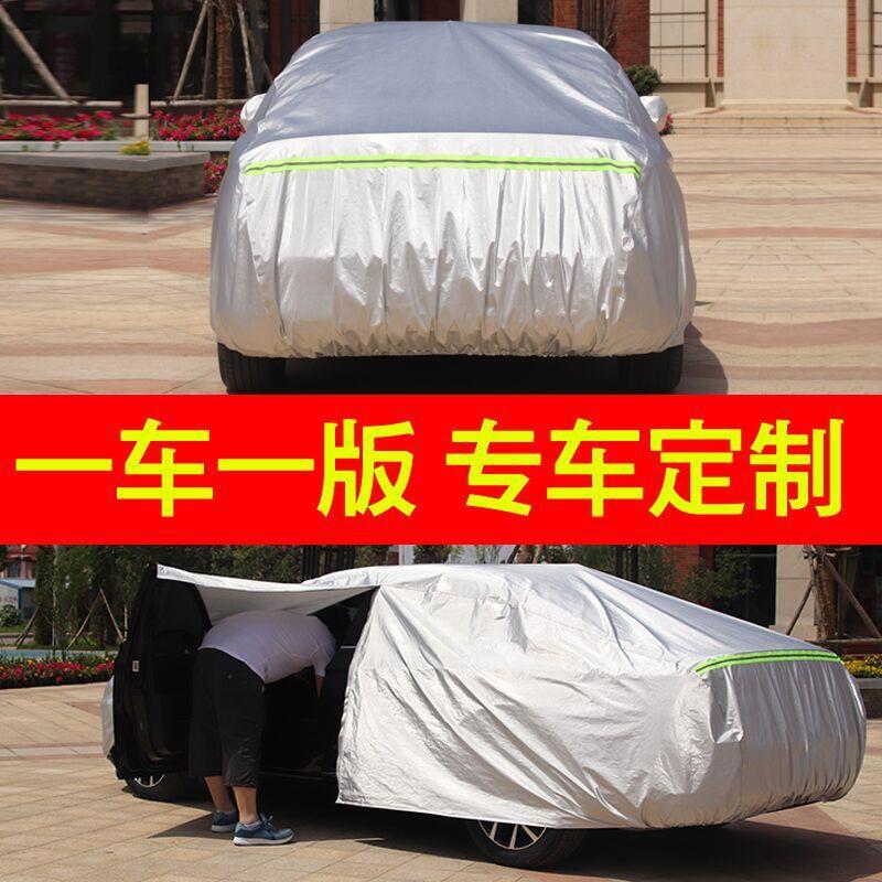 江淮瑞風s 3車衣瑞豊s 5 s 7車カバーs 2日焼け止め防雨綿の断熱を適用します。|undefined