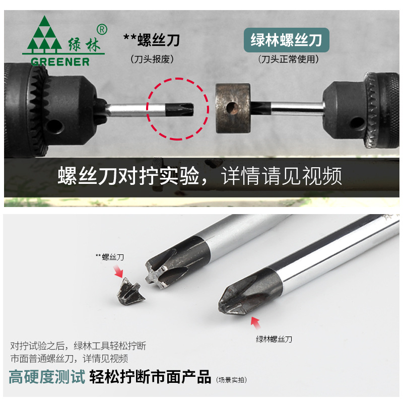Destornillador cruzado Green Forest con anillo magnético combinación traje herramienta destornillador multifunción destornillador de varilla larga tornillo de posicionamiento