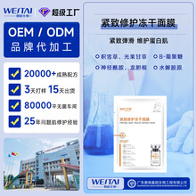 积雪草痘肌净颜修护冻干面膜炎红血丝痘印敏感肌祛消OEM加工定制