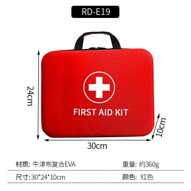 户外应急硬壳抗压eva急救包医疗用品收纳包家用药品便携收纳盒|undefined