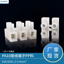 厂家现货PA10-3P接线端子台两位针玉接线排500-3P独立3位接线柱