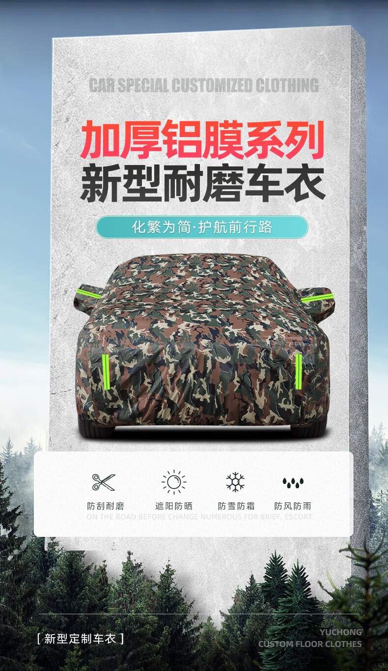 Car Cover Thickened Sunscreen Rainproof Universal - Note Car Model