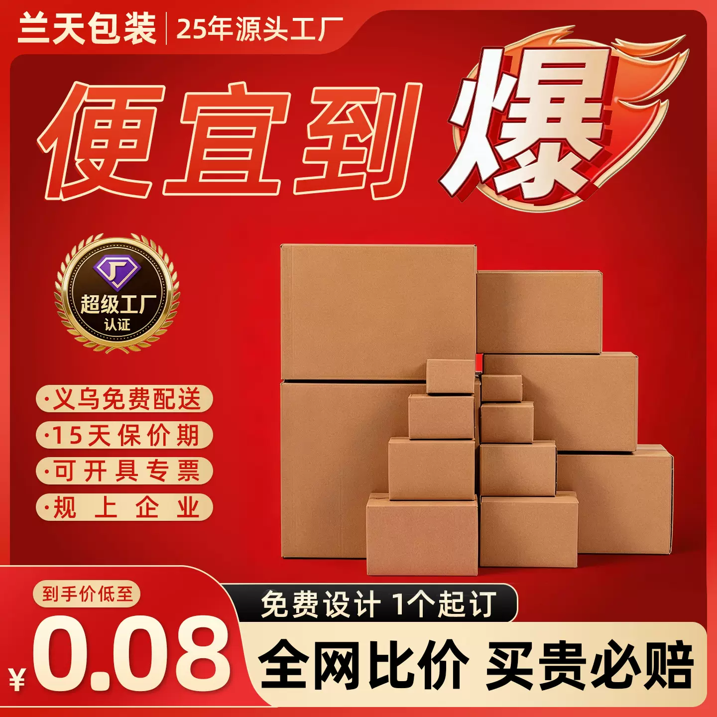 快递箱包装箱1-13号特硬物流打包纸盒子空白通用瓦楞淘宝快递纸箱