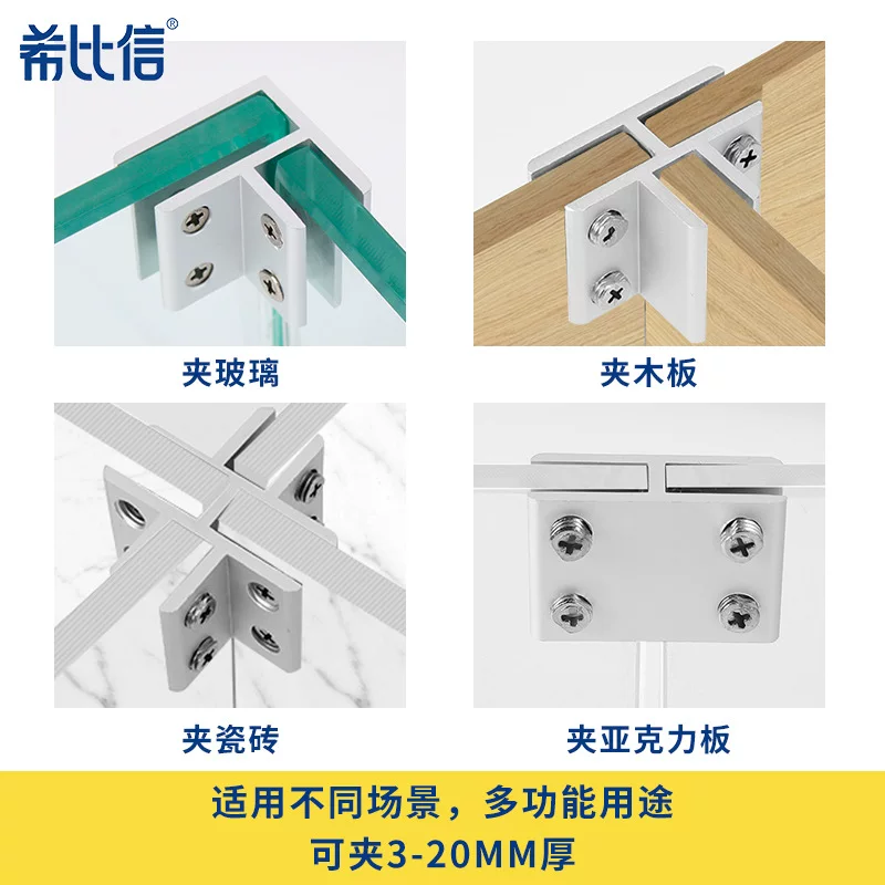 Aluminum alloy glass clip combined fixed fixed clamp display shelf wooden board tile connection partition support layer glass tube