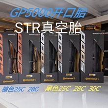 �R��gp5000 STR��·����܇���̥Grand prix 5000TL700*23 25 28c