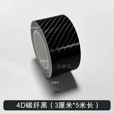 piano black, chrome-plated bright strips, Car interior film - 4d-carbon-fiber-black-3cm-width-5m-length-one-roll