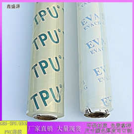 GRS再生TPU再生EVA薄膜透明磨砂环保防水医疗食品级薄膜/TC证书